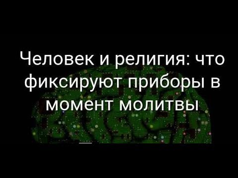 Какую религию выбрать принять Как выбрать религию самая истинная самая верная